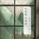 신승희 시인의 첫 시집 『빗방울 수채화』(詩와에세이, 2022) 이미지