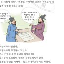 4회 한국사능력검정시험 3급 14번 해설 (서경을 담당한 고려의 중서문하성의 낭사와 어사대) 이미지