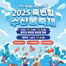 죽변항 아시아경제