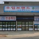 수입브랜드 할인매장 이미지