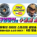 라이브머신 이미지