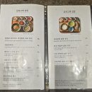 남파고택 | 남도음식 나주 본가 음식점 남파 고택 먹방 후기