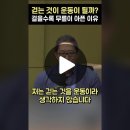 유연성운동! 근력운동! 유산소(심폐력)! 이미지