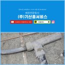 세븐일레븐 부산정관방곡리점 | 부산정관주택건물누수 탐지 전문 업체 화장실 배관 보수 비용