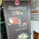 부모산쪽갈비 이미지