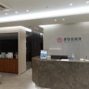 분당유외과의원 이미지