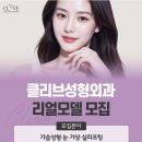 클리브성형외과의원 네이버블로그