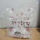 (맛집) 고령 찹쌀떡 맛집 - 진미당 제과 (내돈내산)