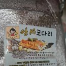 대정집밥 | 간편하고 맛있는 집밥! 안성코다리 조림 밀키트 솔직 체험 후기