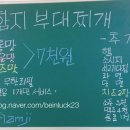 연봉부대찌개 네이버블로그