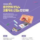 서울운전면허