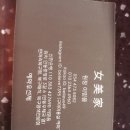 여미가헤어
