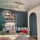 숲칼프남양주;퇴계원역점 | 퇴계원 두피관리 숲칼프 남양주 퇴계원역점