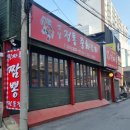 금령로55번길 네이버블로그