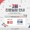 성모에스마취통증의학과의원