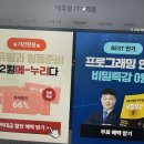 정보처리기사 필기 - 정보시스템 구축 관리 이미지