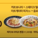 롤링파스타전주대점
