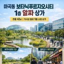 마곡나루공인중개사사무소 이미지