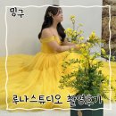 w-28 | [ W - 28 ] 루나스튜디오 촬영 후기 (5월10일 촬영)