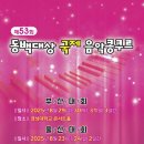 경성대학교컨서트홀 이미지