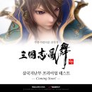 삼국지 이미지