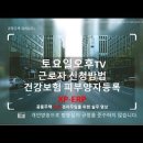 근로자가 건강보험 피부양자등록 할수 있는 방법 이미지