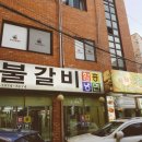 태능우렁쌈밥