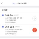 삼진탕 - 서귀포시 중정로 114 | 삼진탕