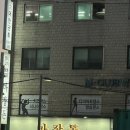 뚱띵이삼겹살 | 5월 연휴, 청명한 봄 하늘 아래 관악산 등산하구 백숙 때려⛰️🍗