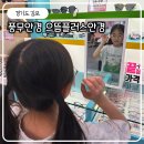 으뜸50안경김포풍무점 | 풍무안경 김포안경 으뜸플러스안경 김포풍무점 아이랑 재방문