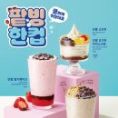 빙다방