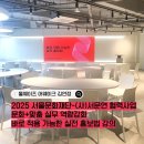 대학로 문구센터 | 2025 서울문화재단-(사)서울시자치구문화재단연합회 협력사업 &lt;바로 적용 가능한 실전 홍보법&gt; 강의 후기