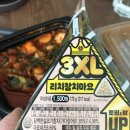 씨유김포상마리치점 | 김포시 감정동, 씨유에서 사먹어본 3XL 참치마요 삼각김밥 후기