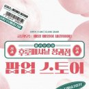 성수청과 - 용인시 처인구 금령로99번길 12-1 | 성수청과