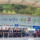 고령군 희망의 새싹 큰잔치 이미지