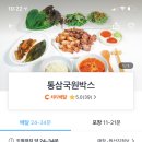 통삼국원박스 이미지