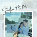 스튜디오아름담다 이미지