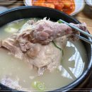 소담삼계탕