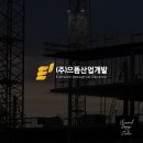 으뜸디앤씨