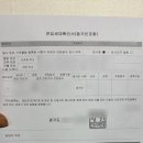 행정1통 | # 신한Sol - 업무용오피스텔 HUG 전세보증금반환보증 신청 후기