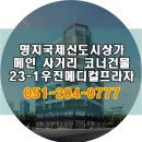 황금프라자빌딩 이미지