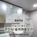 숲속마을 요진아파트 이미지