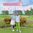 클락골프 패키지로 떠난 필리핀 골프여행 비용 및 코스 안내