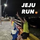 씨유제주용담해안도로점 | 제주러닝 공항근처 용담포구 해안도로 러닝