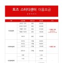 토즈스터디센터창동독서실