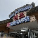 철마한우쇠고기국밥 | 예산 예당한우소고기 국밥 다녀온 후기