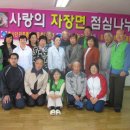 2009-2차 “사랑의 자장면 점심나누기”(사할린동포). 이미지