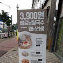 배스킨라빈스청수점 이미지