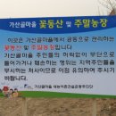 가산골농장 이미지