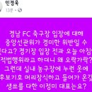 민경욱 바보로 만드는(?) 티비조선 앵커 이미지